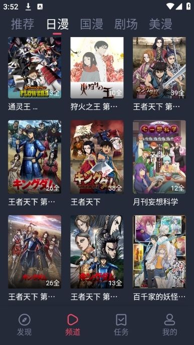 动漫共和国官方分类找本