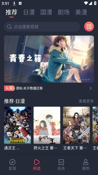 动漫共和国官网界面一