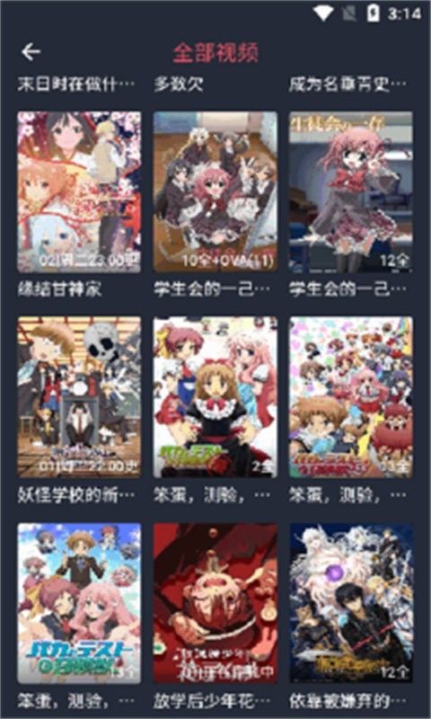 动漫共和国官方界面二
